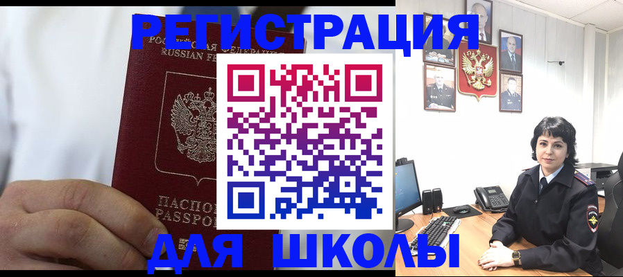 где прописаться в Электрогорске